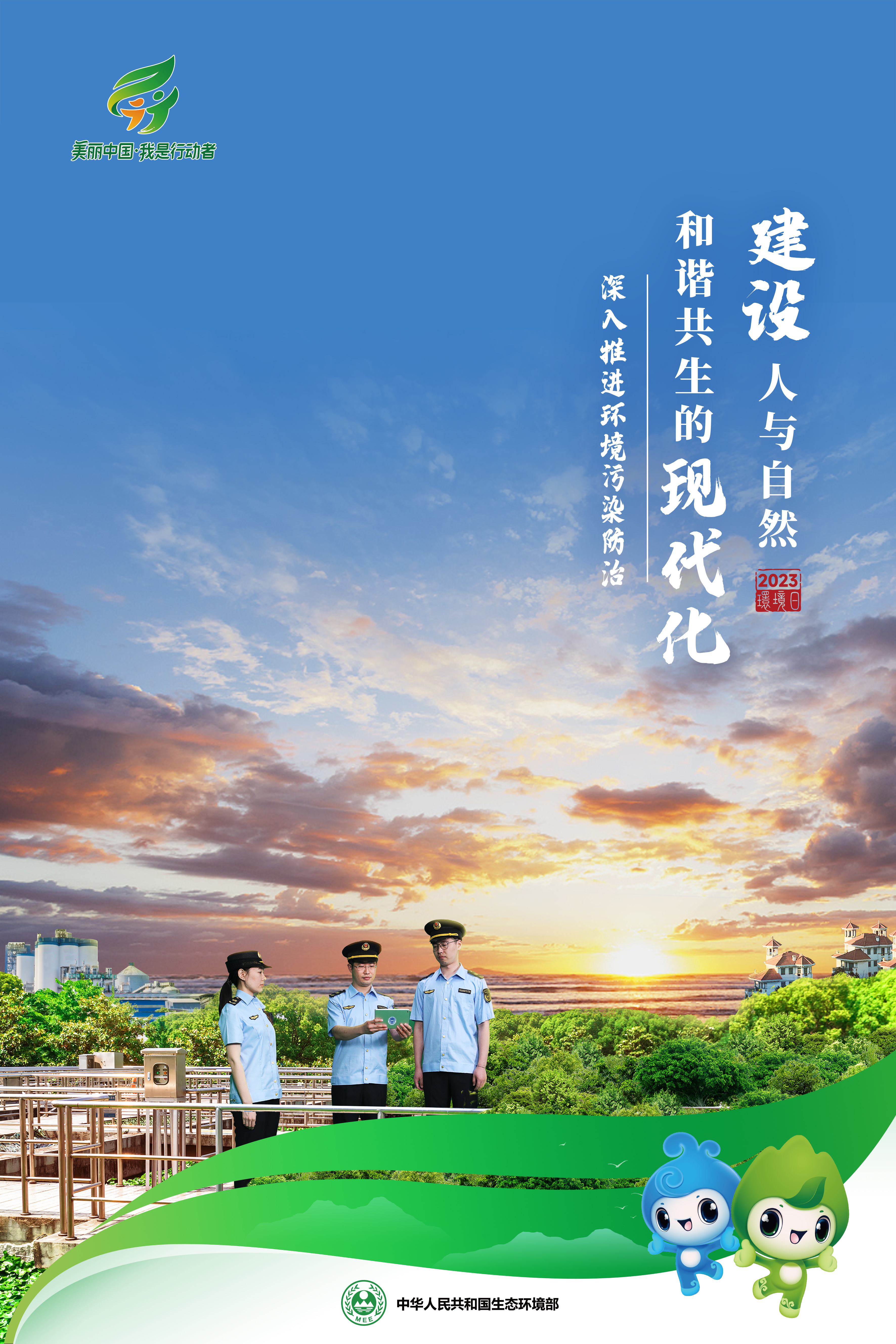 生態(tài)環(huán)境部黨組舉行理論學習中心組集體學習
